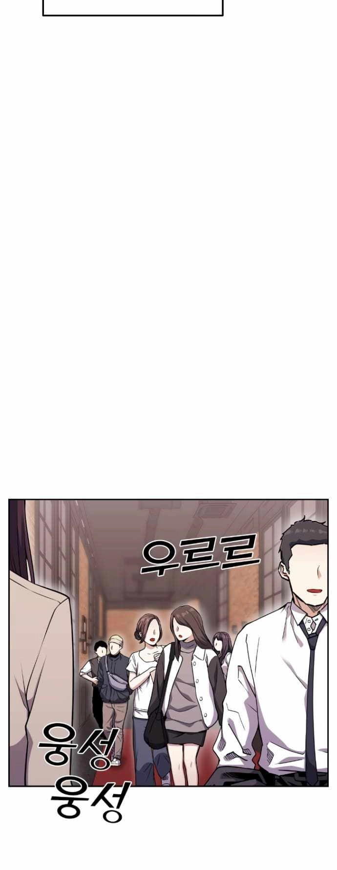 Webtoon Character Na Kang Lim Chapter 52 33